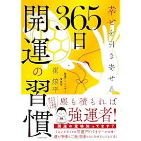 自己啓発本　2冊　セット　レア Amazon.co.jp: 自己啓発 - 趣味・実用: 本